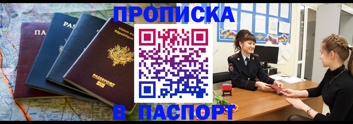 временная регистрация гарантия в Арамили